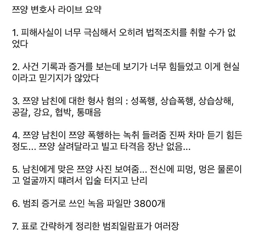 스압)쯔양 렉카 협박사건 정리