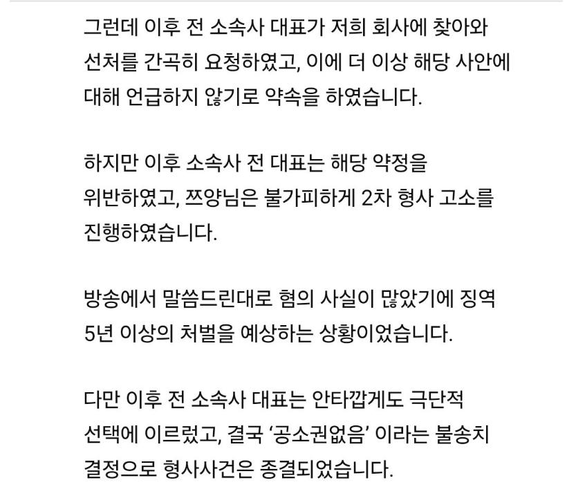 스압)쯔양 렉카 협박사건 정리