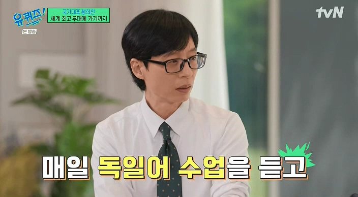 유퀴즈) 황희찬 : 언어가 안되니 동료들이 패스도 안하더라