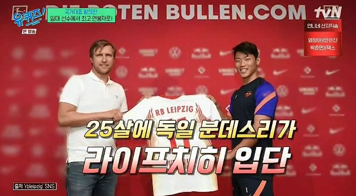 유퀴즈) 황희찬 : 언어가 안되니 동료들이 패스도 안하더라