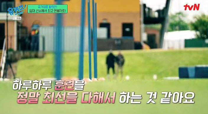 유퀴즈) 황희찬 : 언어가 안되니 동료들이 패스도 안하더라