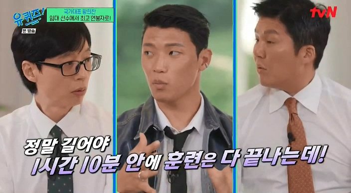 유퀴즈) 황희찬 : 언어가 안되니 동료들이 패스도 안하더라