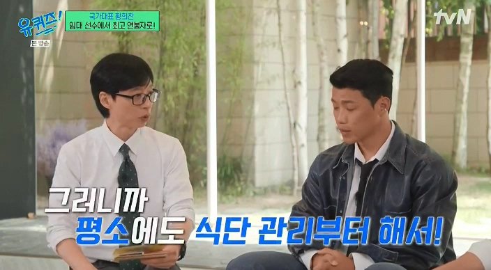 유퀴즈) 황희찬 : 언어가 안되니 동료들이 패스도 안하더라