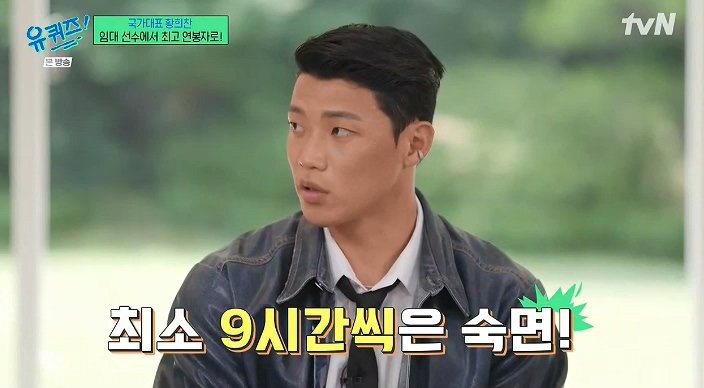 유퀴즈) 황희찬 : 언어가 안되니 동료들이 패스도 안하더라