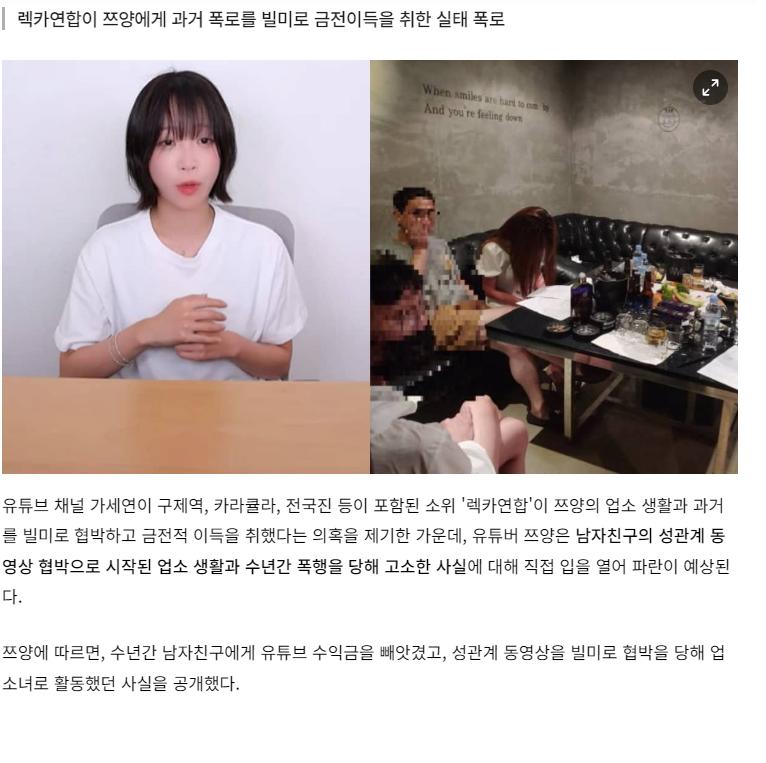쯔양 협박 렉카 ㄹㅇ 인간같지도 않은 새끼들 ㄷㄷ;;;;;