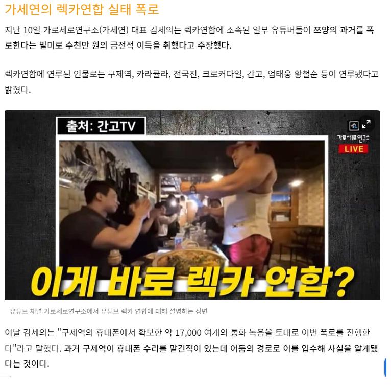 쯔양 협박 렉카 ㄹㅇ 인간같지도 않은 새끼들 ㄷㄷ;;;;;