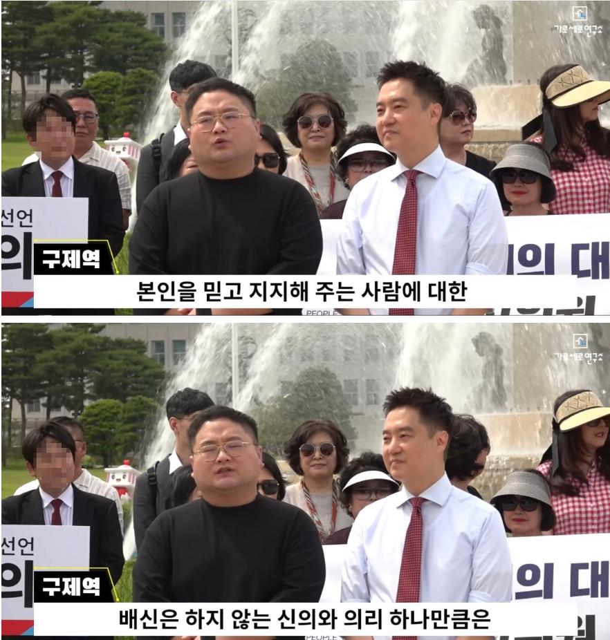 가세연 구제역 4일전 상황
