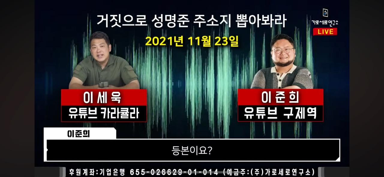 카라큘라,구제역 폭로ㄷㄷ 개인정보 편법