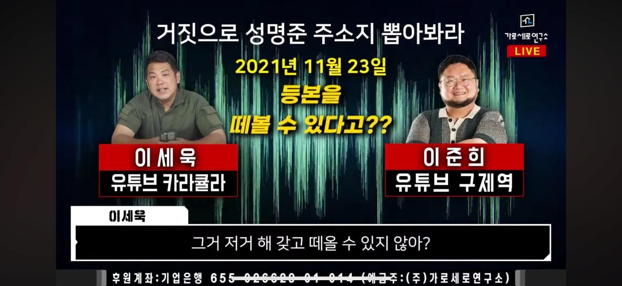 카라큘라,구제역 폭로ㄷㄷ 개인정보 편법