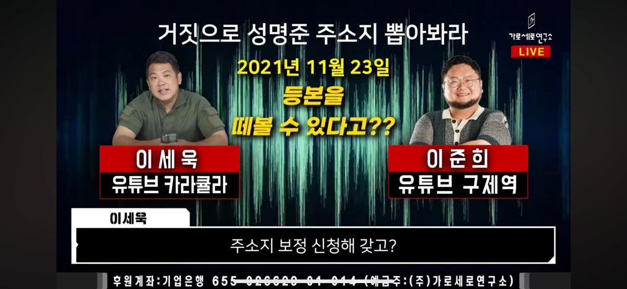 카라큘라,구제역 폭로ㄷㄷ 개인정보 편법