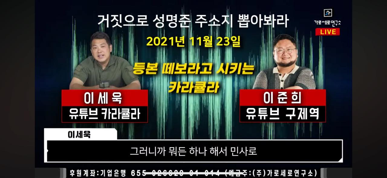 카라큘라,구제역 폭로ㄷㄷ 개인정보 편법