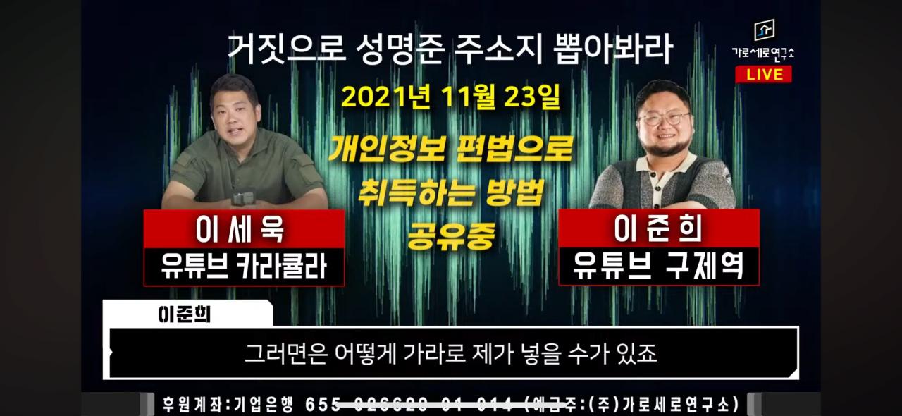 카라큘라,구제역 폭로ㄷㄷ 개인정보 편법
