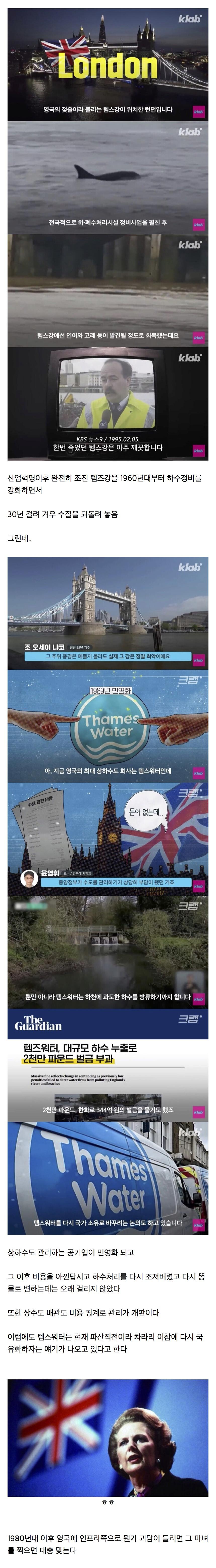 30년만에 되살아난 템즈강이 다시 똥물이 된 이유