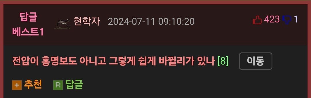 아무런 지식없이 기기를 개조하면 안되는 이유.