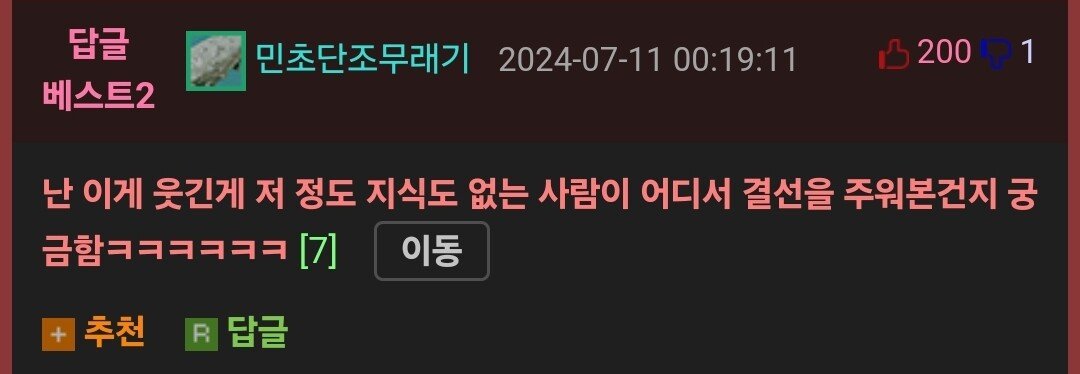 아무런 지식없이 기기를 개조하면 안되는 이유.