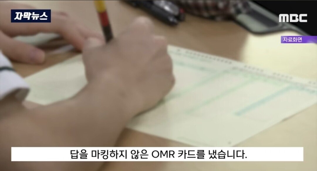 정신나간 진상 학부모 엔딩