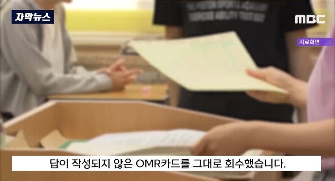 정신나간 진상 학부모 엔딩