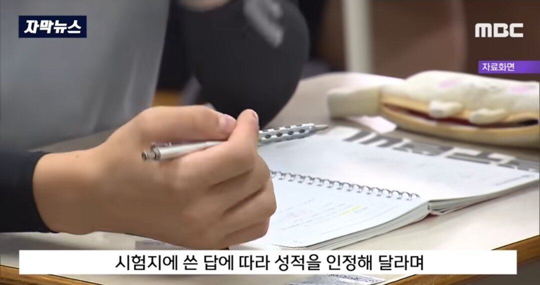 정신나간 진상 학부모 엔딩