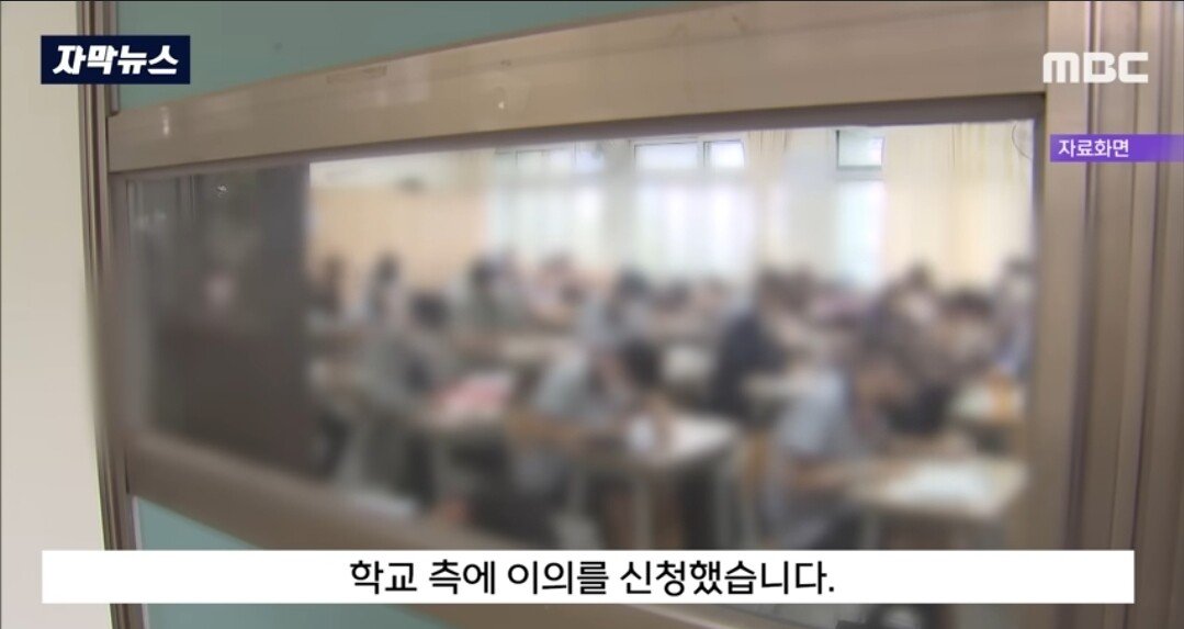 정신나간 진상 학부모 엔딩