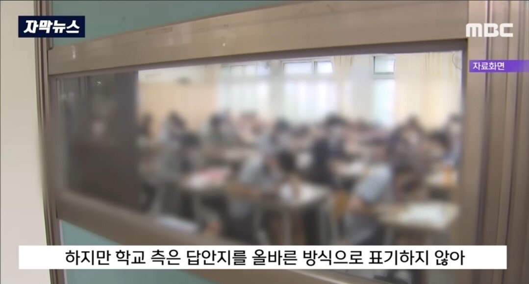 정신나간 진상 학부모 엔딩