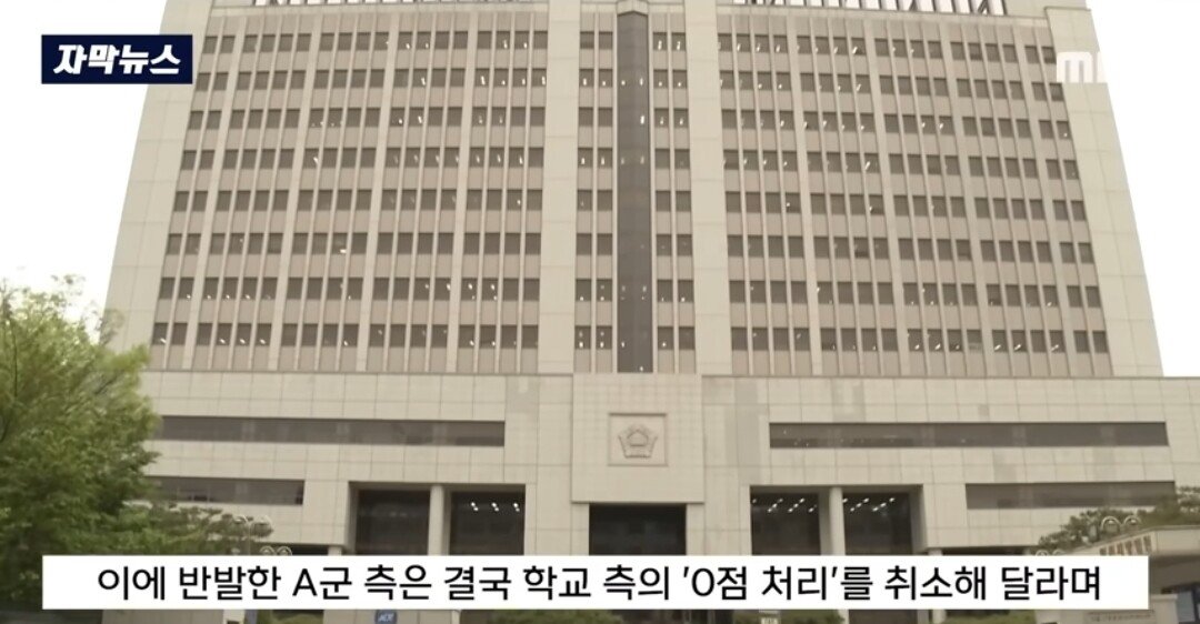 정신나간 진상 학부모 엔딩