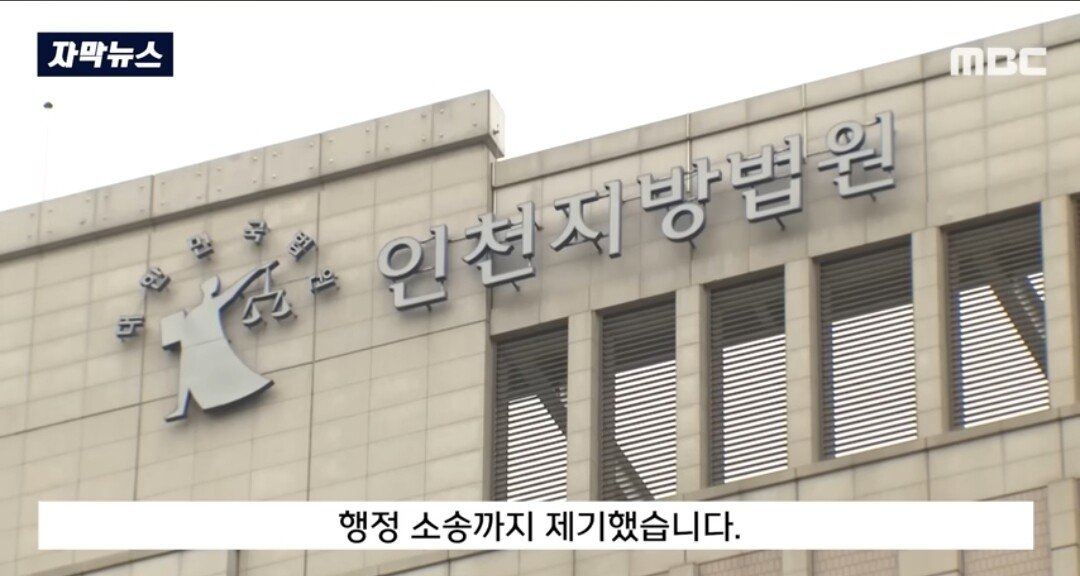 정신나간 진상 학부모 엔딩