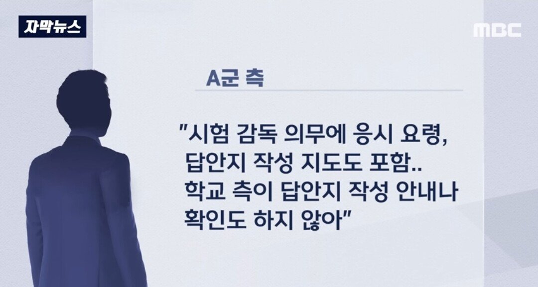 정신나간 진상 학부모 엔딩