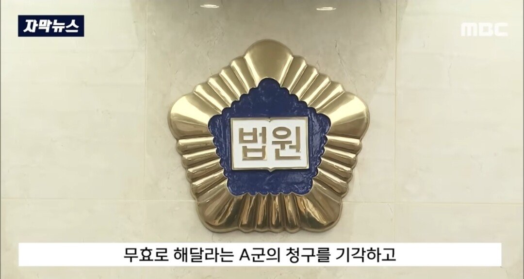 정신나간 진상 학부모 엔딩