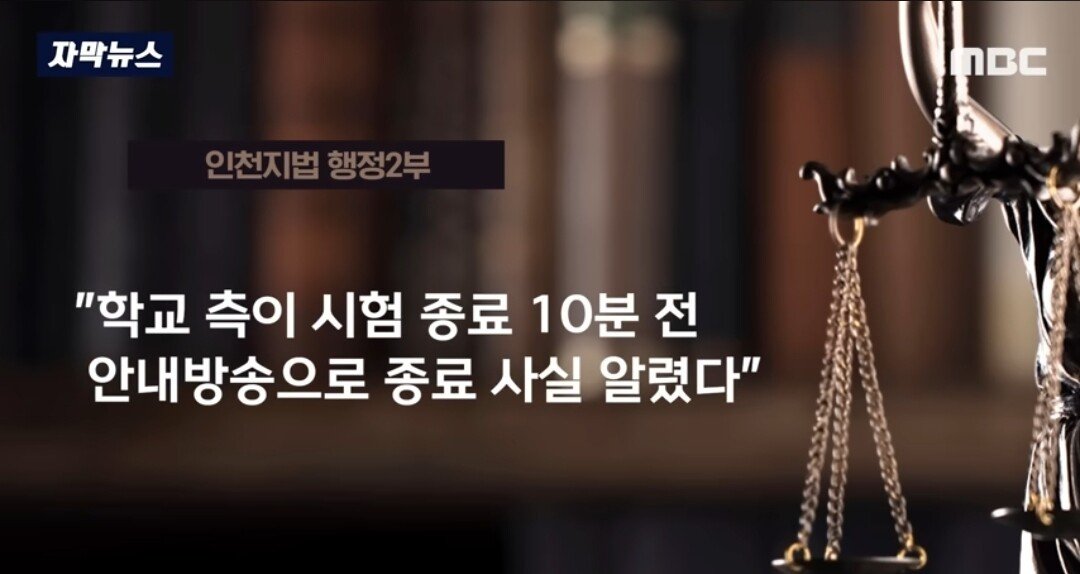 정신나간 진상 학부모 엔딩