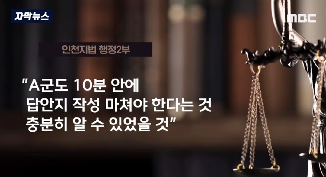 정신나간 진상 학부모 엔딩