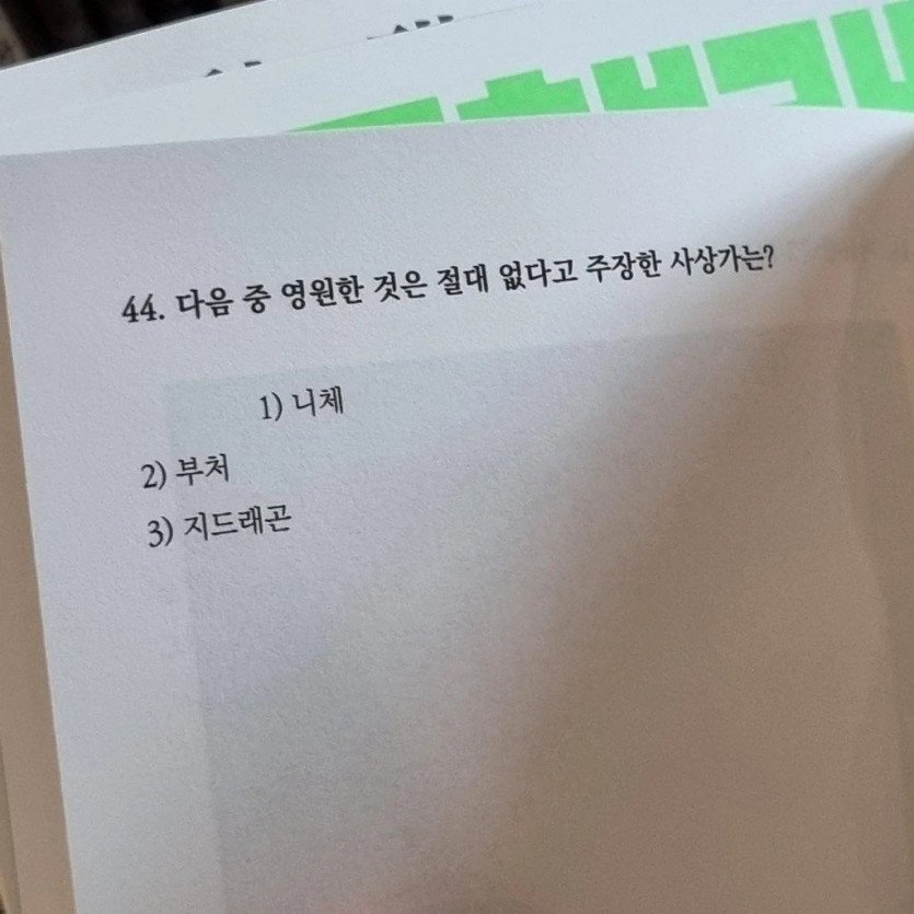 지드래곤 명언