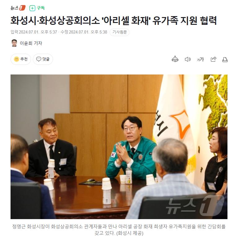 (빡침주의) 화성시장이 조선족한테 약속한것들