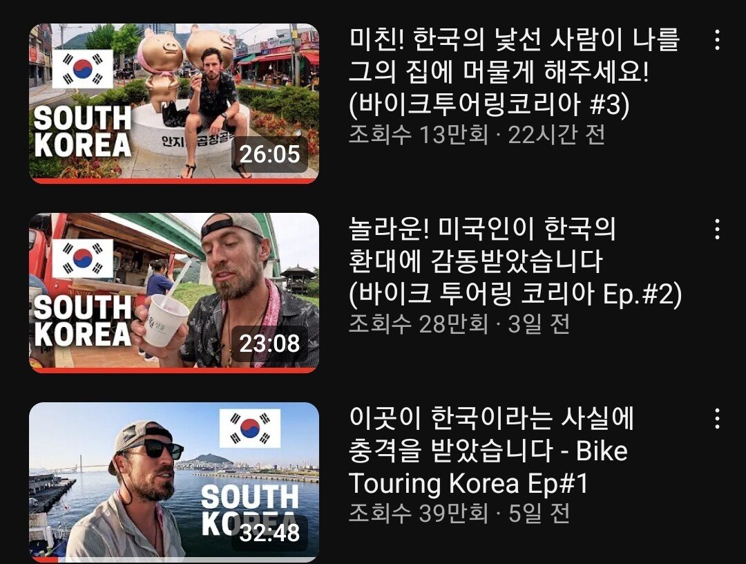 한국 바이크 여행 하는 유튜버ㅋㅋ