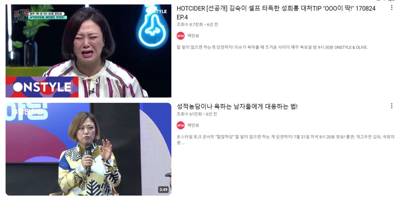 남성 인권의 현실을 제대로 보여준 방송 사건