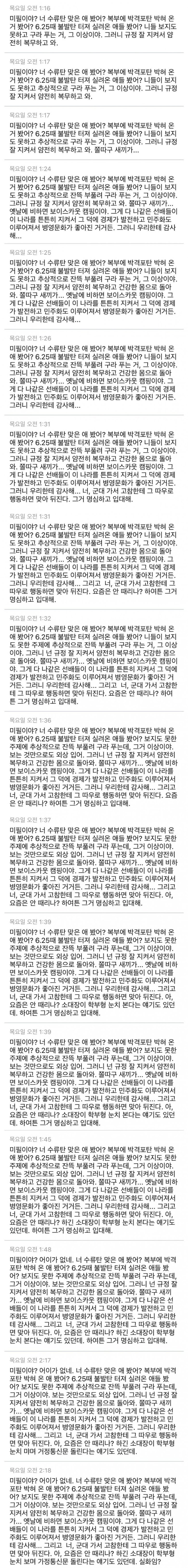 진중권 올타임 레전드 새벽 페이스북 키배..