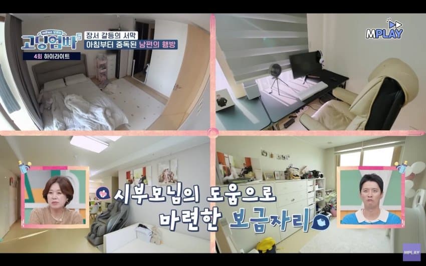 처가 때문에 고민이라는 남편