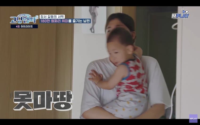 처가 때문에 고민이라는 남편