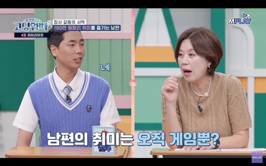 처가 때문에 고민이라는 남편