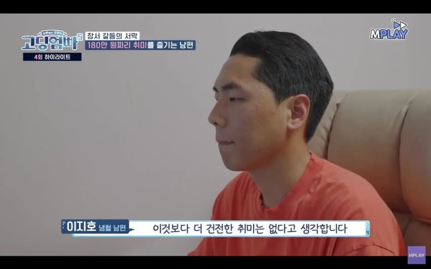 처가 때문에 고민이라는 남편