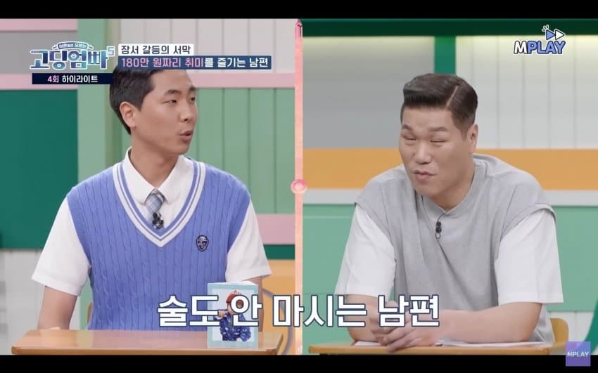 처가 때문에 고민이라는 남편