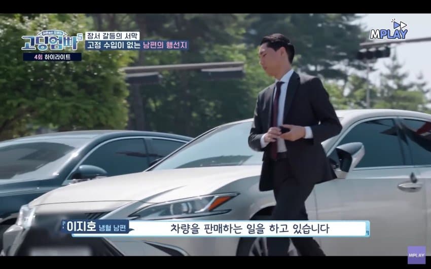 처가 때문에 고민이라는 남편