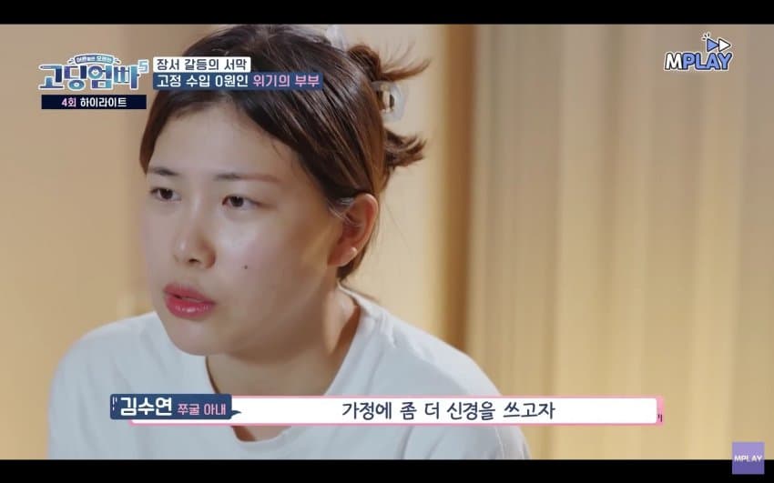 처가 때문에 고민이라는 남편