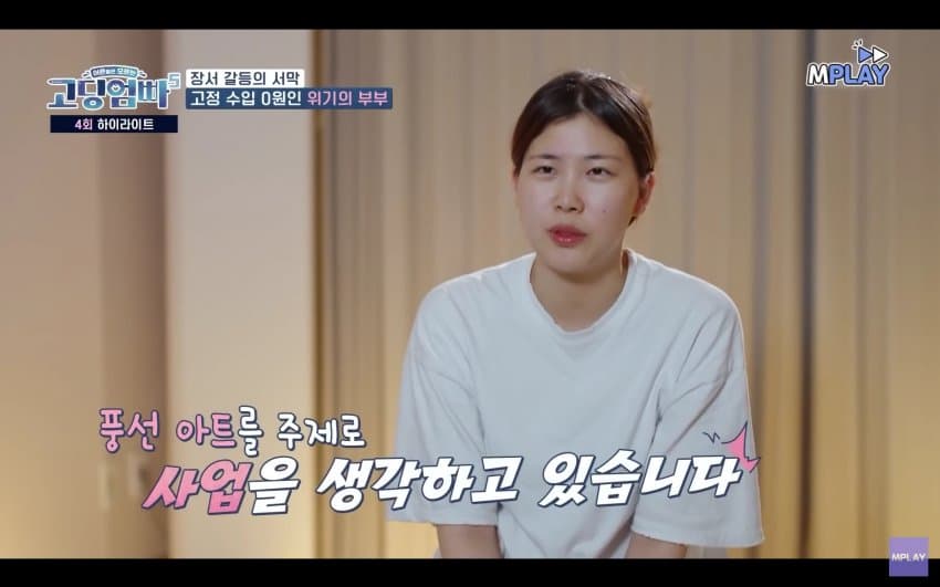 처가 때문에 고민이라는 남편