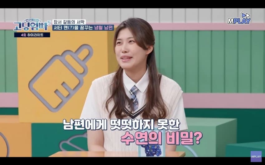 처가 때문에 고민이라는 남편