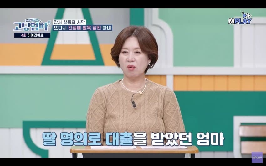 처가 때문에 고민이라는 남편