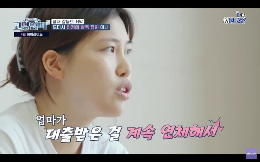 처가 때문에 고민이라는 남편