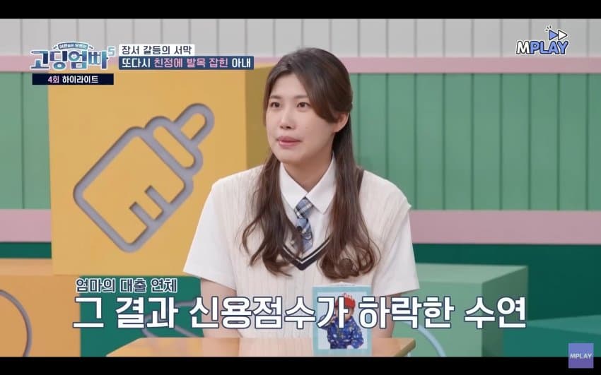 처가 때문에 고민이라는 남편