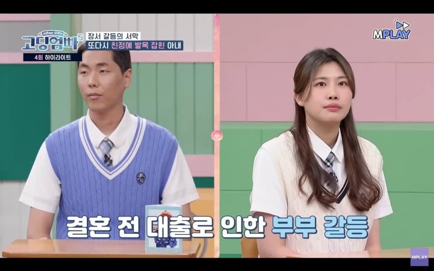 처가 때문에 고민이라는 남편
