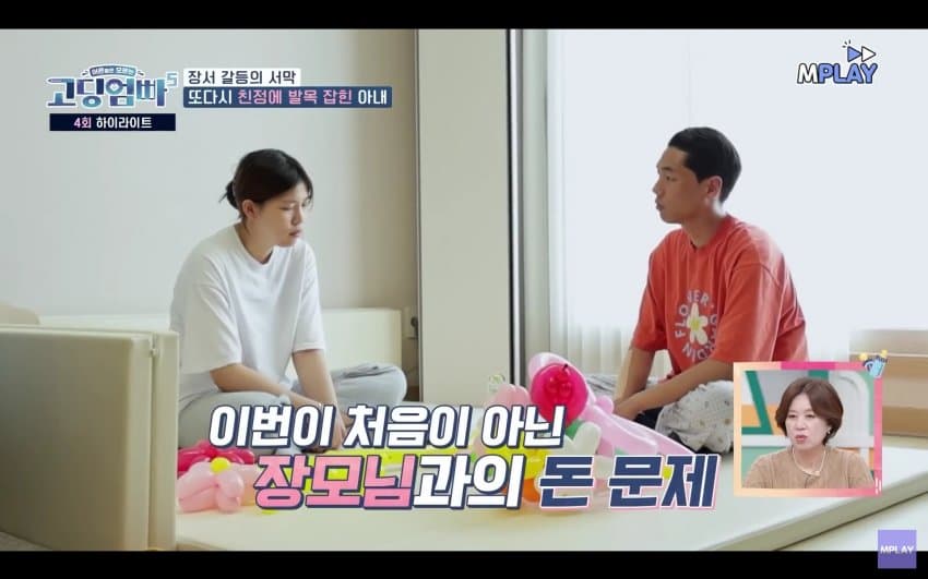 처가 때문에 고민이라는 남편