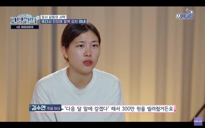 처가 때문에 고민이라는 남편